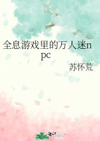 ȫϢϷnpc