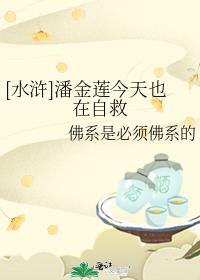 [ˮ]˽ҲԾ