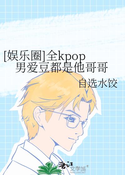 [Ȧ]ȫkpopа