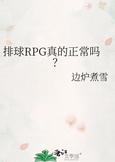 RPG