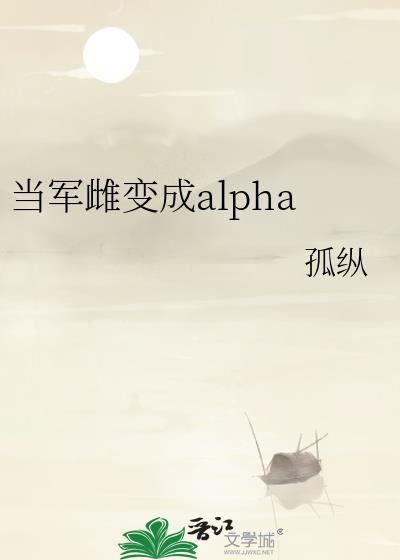 Ʊalpha