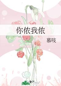 你侬我侬