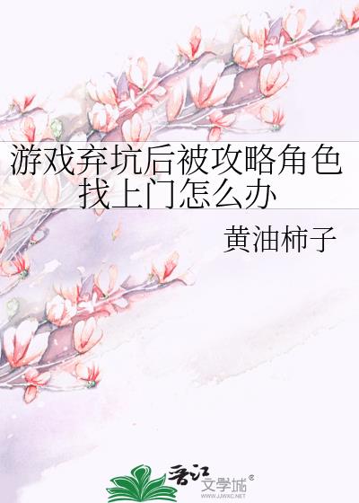 ϷӺ󱻹Խɫô
