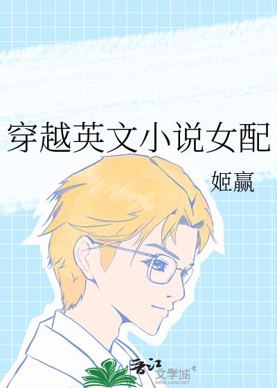 ԽӢС˵Ů