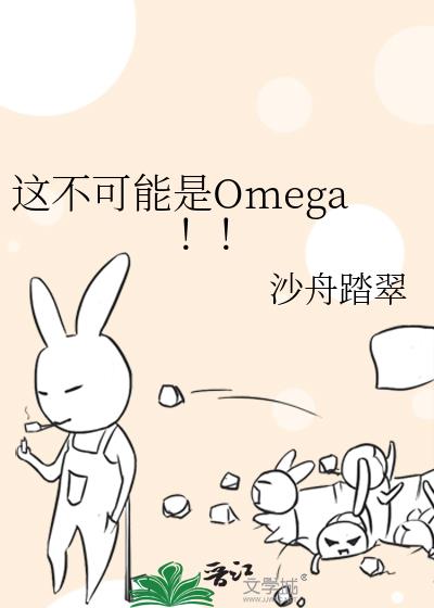 ⲻOmega