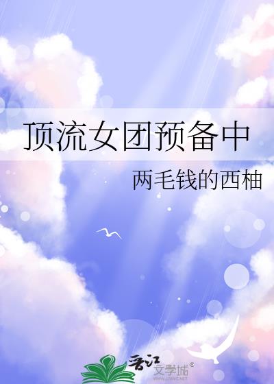 ����Ů��Ԥ����