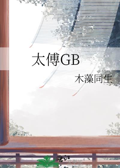 ̫GB