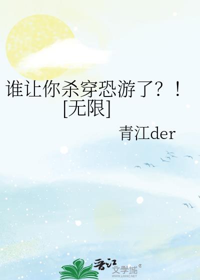 ˭����ɱ�������ˣ���[����]