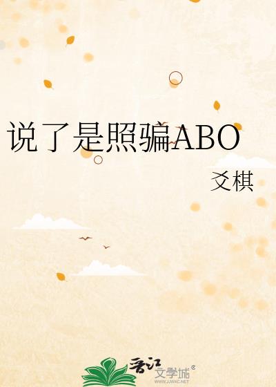 ˵ƭABO