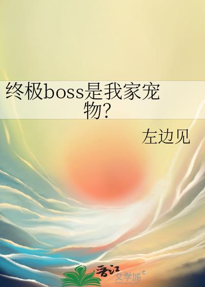 ռbossҼҳ