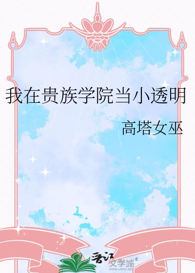 ���ڹ���ѧԺ��С͸��