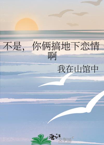 不是,你俩搞地下恋情啊