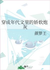 穿成年代文里的娇软炮灰