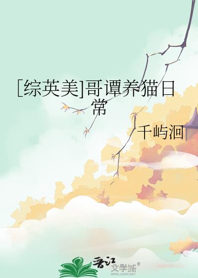 ����Ӣ��]��̷��è�ճ�