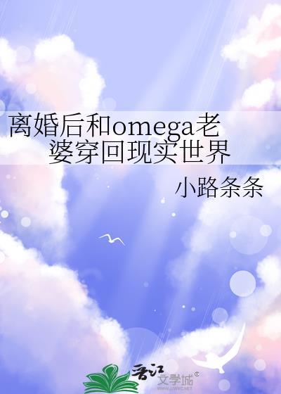 �����omega���Ŵ�����ʵ����