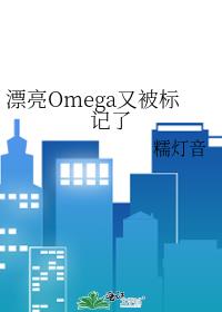 Ư��Omega�ֱ������