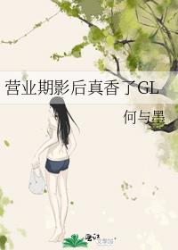 Ӫҵ��Ӱ��������GL