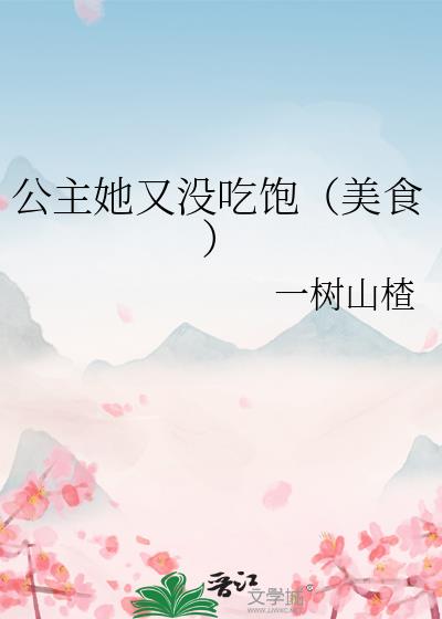 ��������û�Ա�����ʳ��