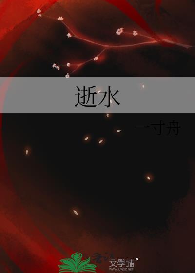 ��ˮ