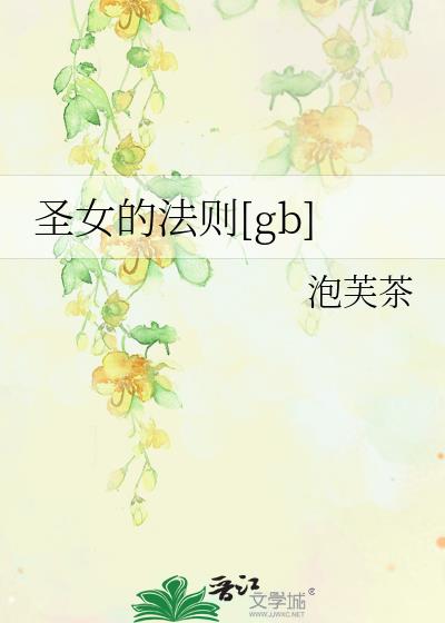 ʥŮ�ķ���[gb]
