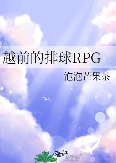 Խǰ������RPG
