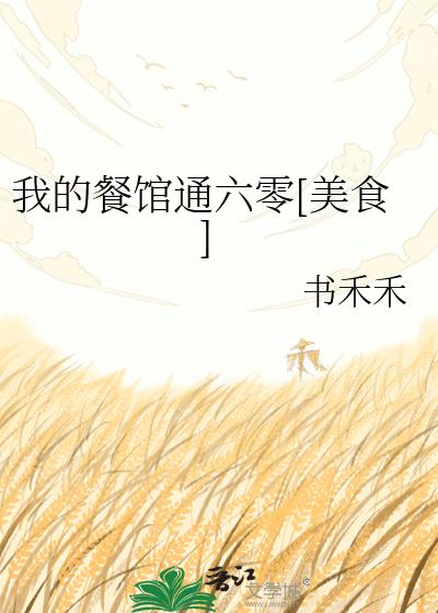 �ҵĲ͹�ͨ����[��ʳ]