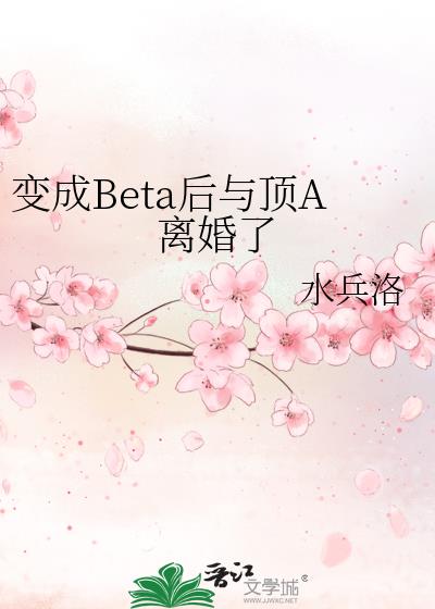 ���Beta���붥A�����