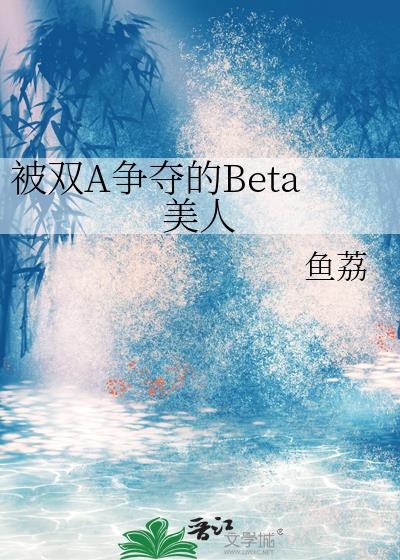 ��˫A�����Beta����