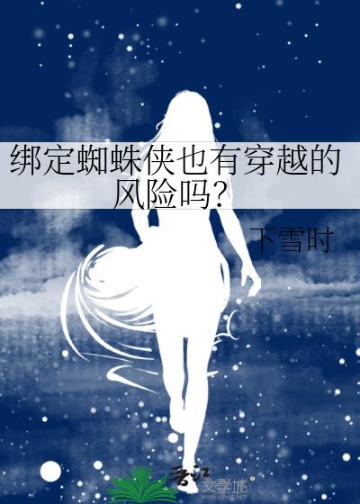 ��֩����Ҳ�д�Խ�ķ�����