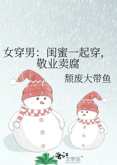 Ů���У�����һ�𴩣���ҵ����