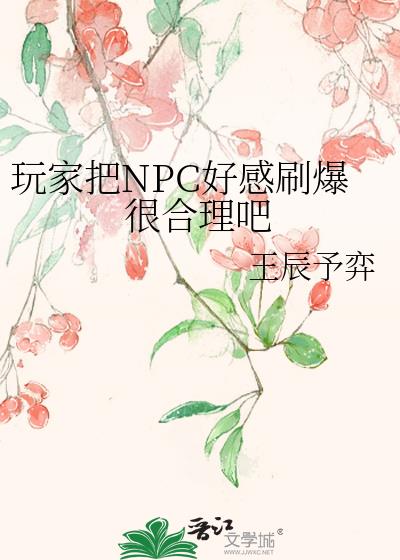 ��Ұ�NPC�ø�ˢ���ܺ�����