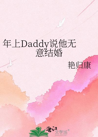 ����Daddy˵��������