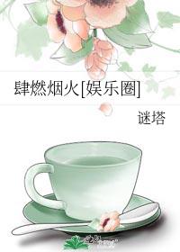 ��ȼ�̻�[����Ȧ]