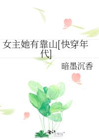 Ů�����п�ɽ[�촩���]