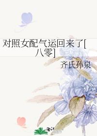 ����Ů�����˻�����[����]