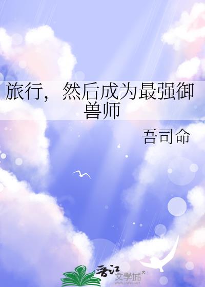 ���У�Ȼ���Ϊ��ǿ����ʦ