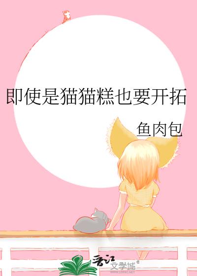 ��ʹ��èè��ҲҪ����