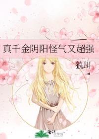 ��ǧ�����������ֳ�ǿ